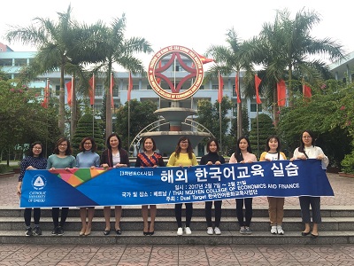 TNC chào đón đoàn Thực Tập Sinh Khoá 4 của trường Đại học Catholic Daegu – Hàn Quốc đến thực tập và trải nghiệm văn hoá Việt Nam tại Trường